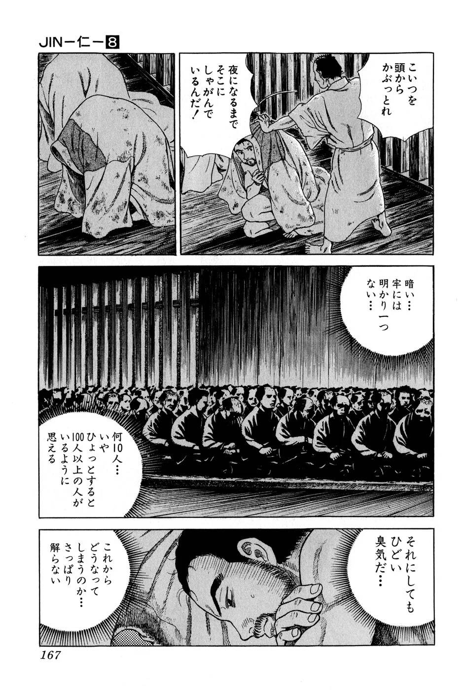 Page 167