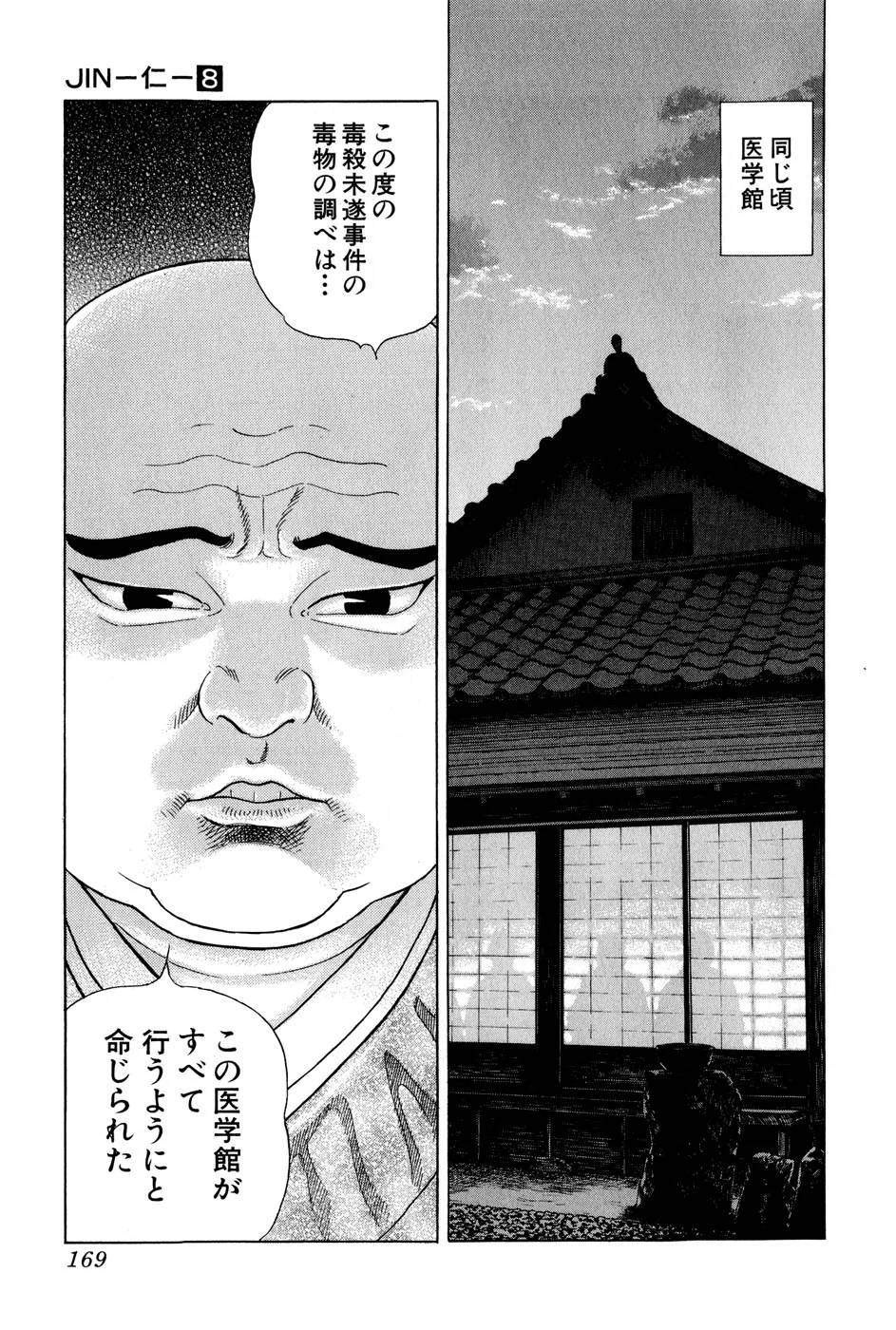 Page 169