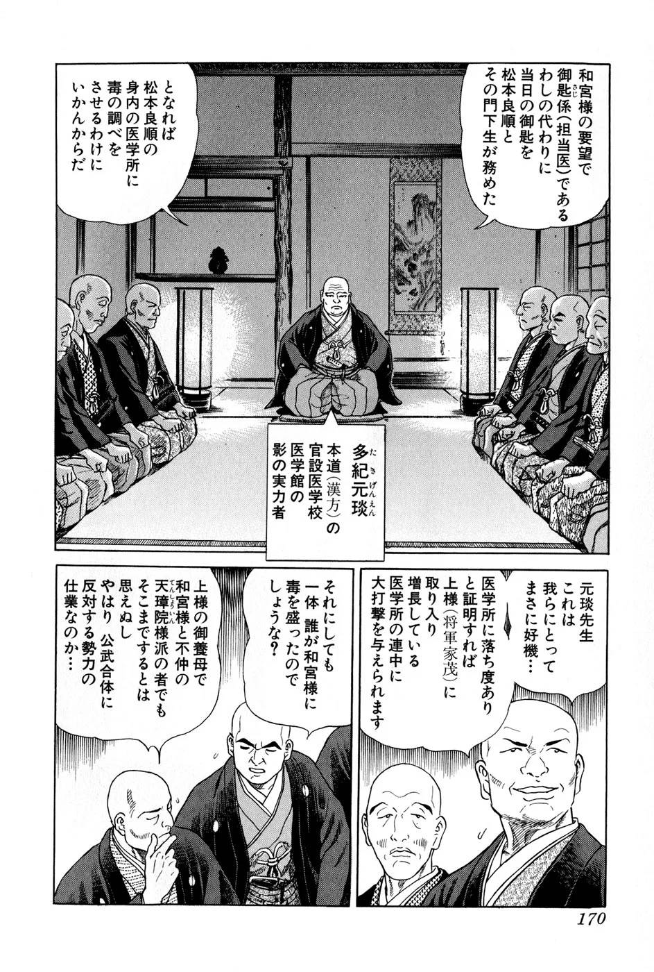 Page 170