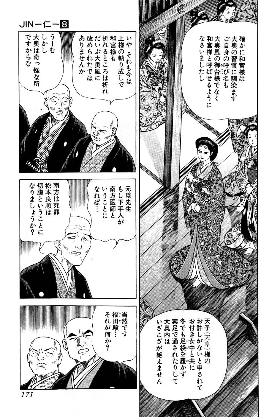 Page 171