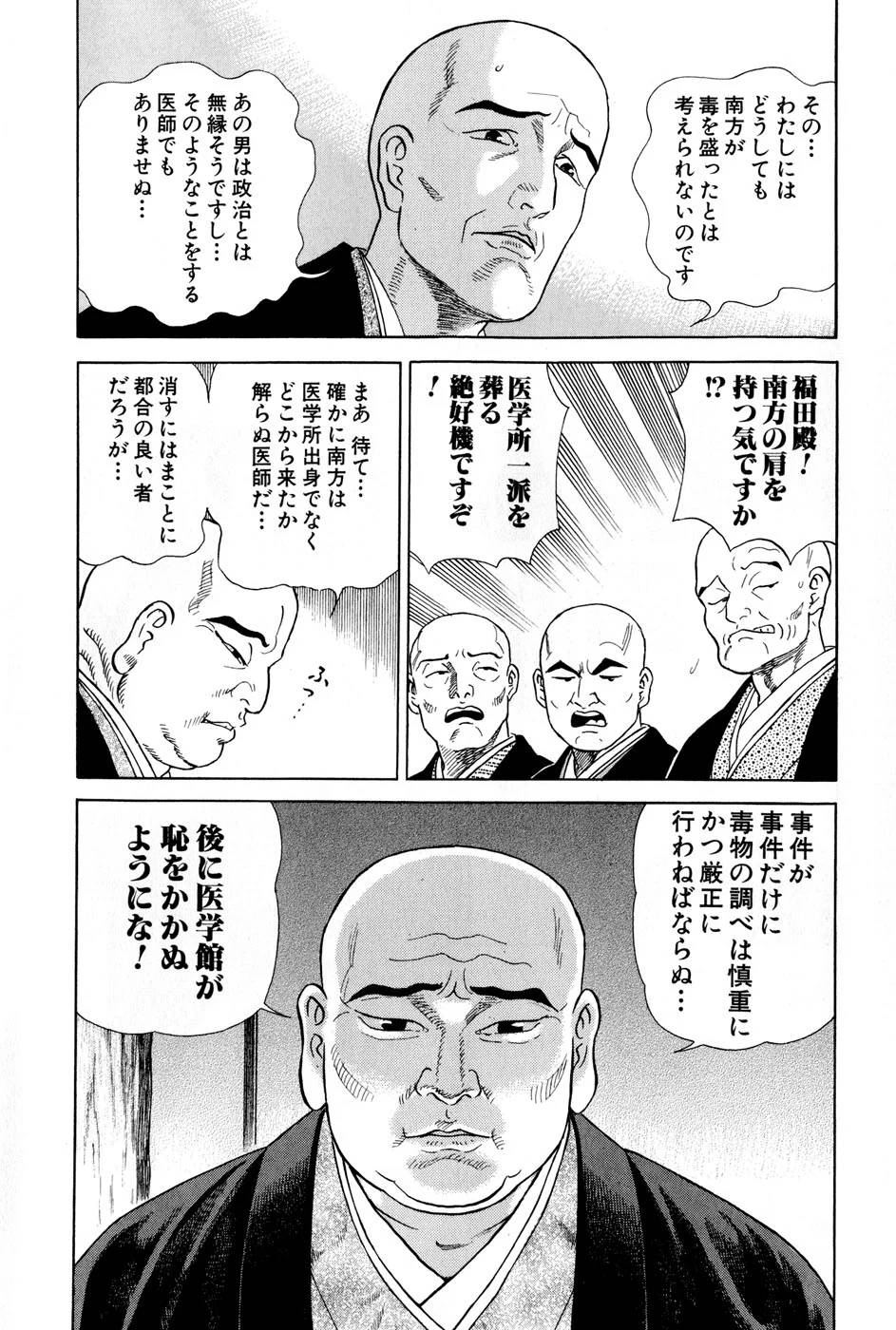 Page 172