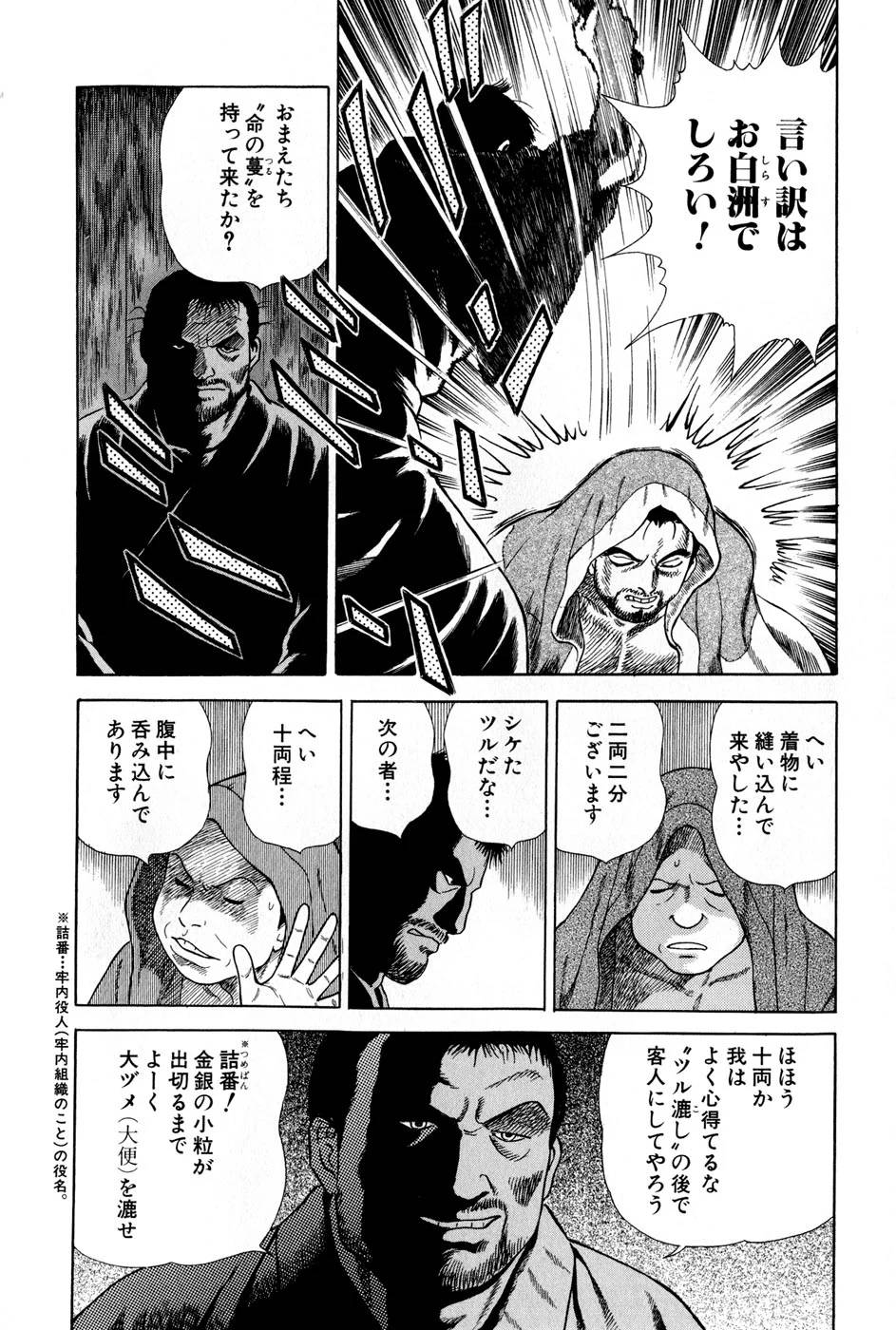 Page 174