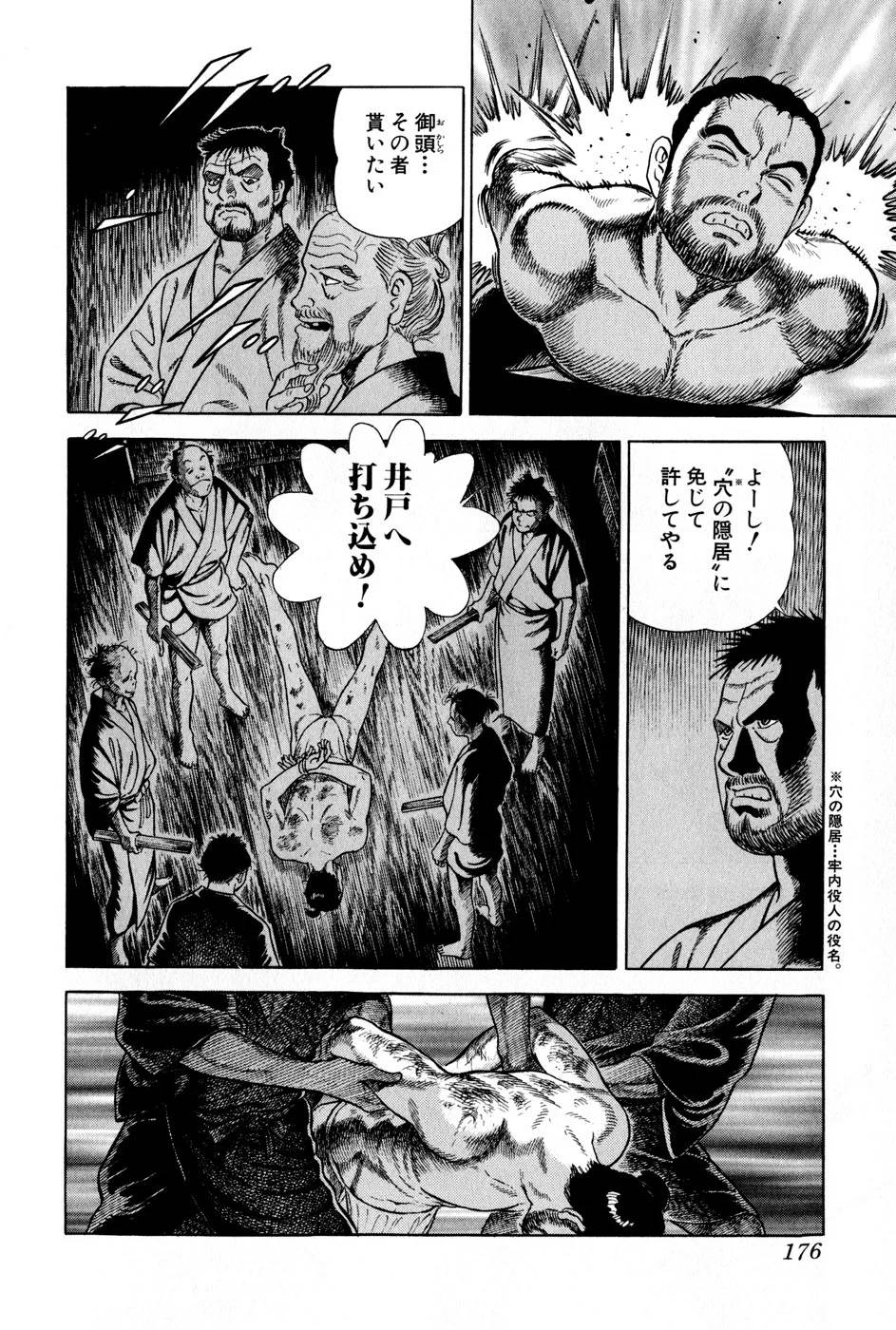 Page 176