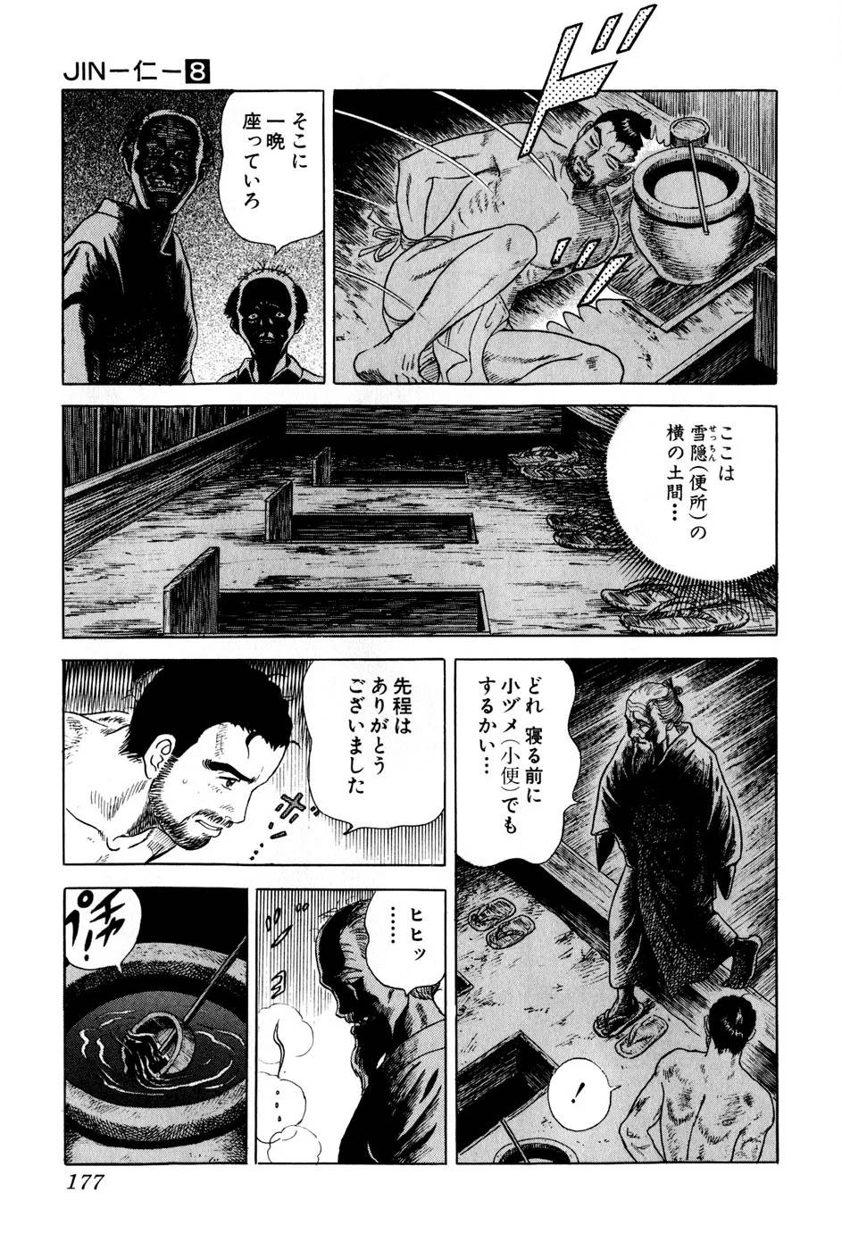 Page 177
