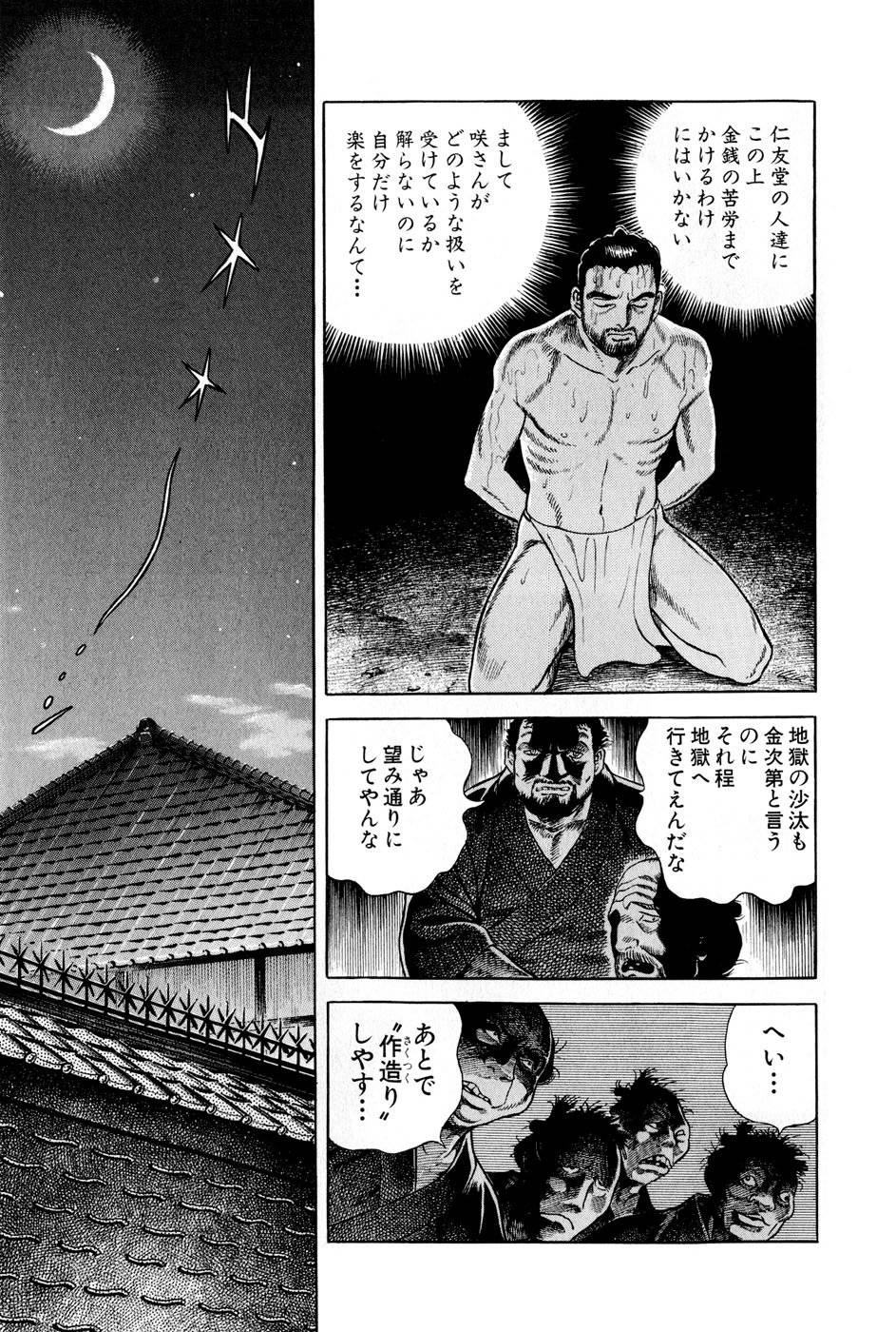 Page 179