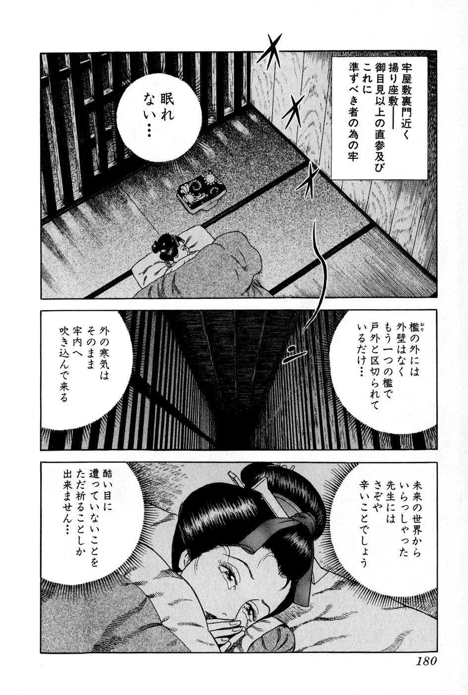 Page 180