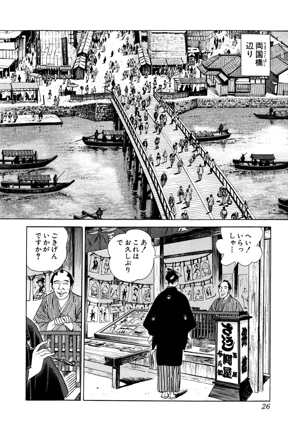 Page 26