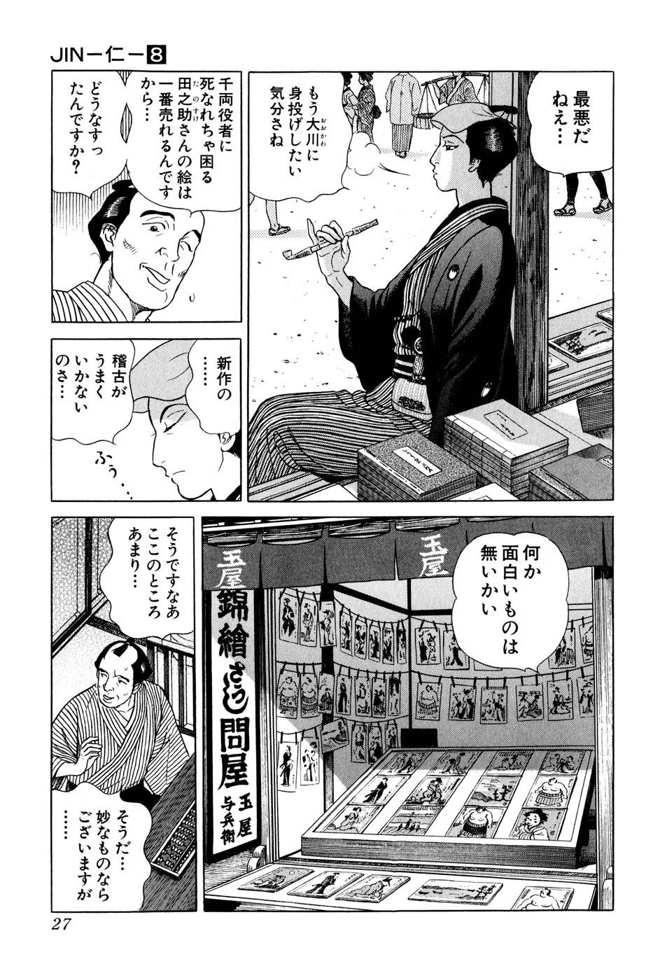Page 27