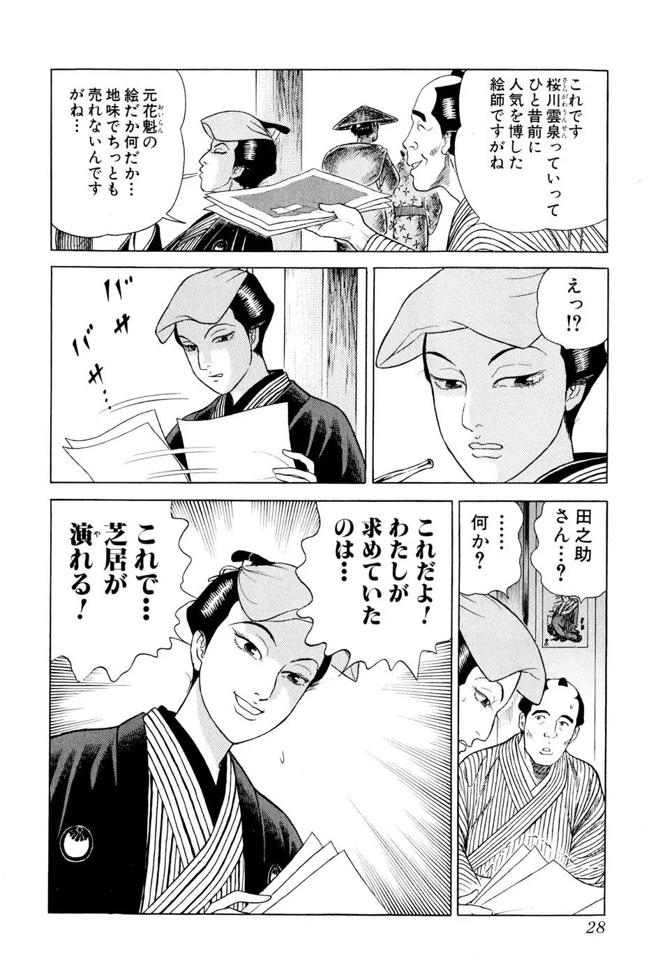 Page 28