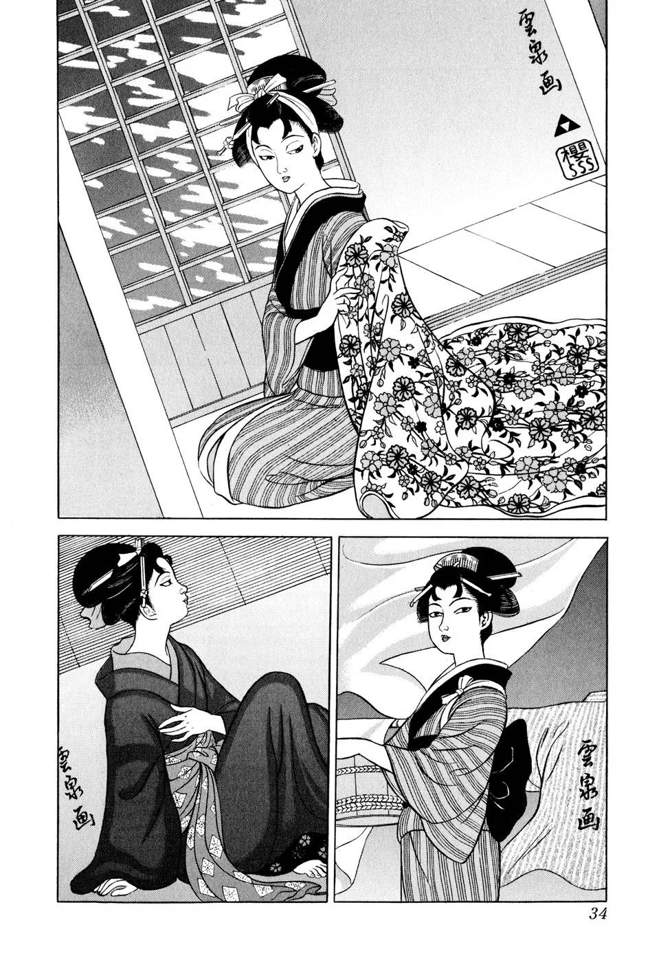 Page 34