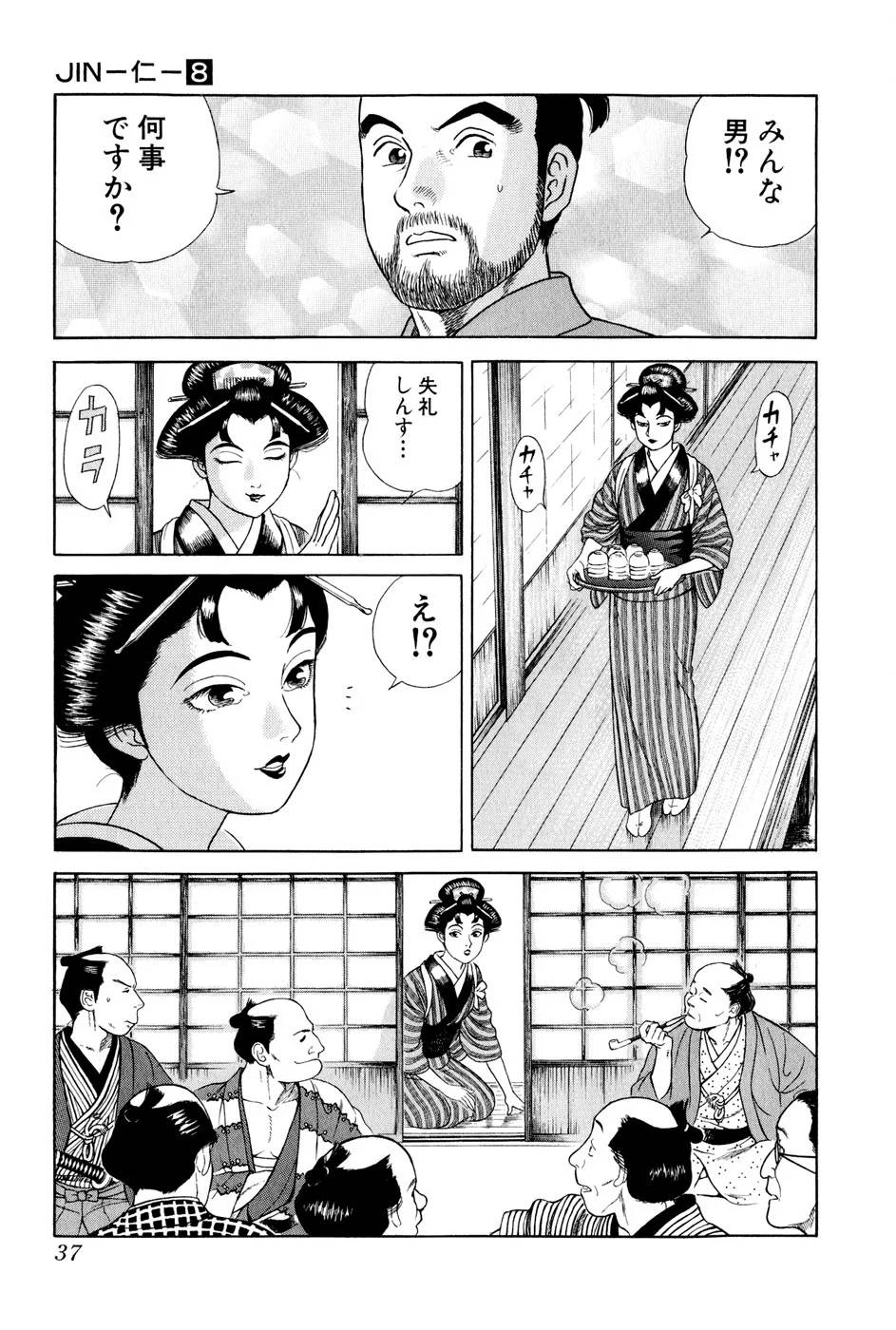 Page 37