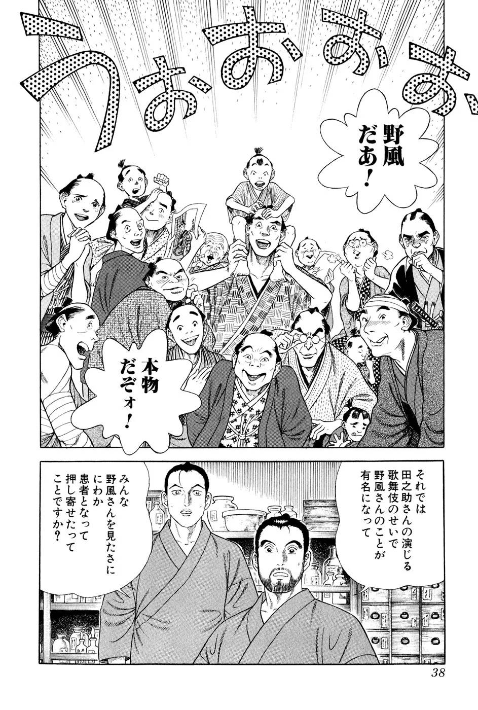 Page 38