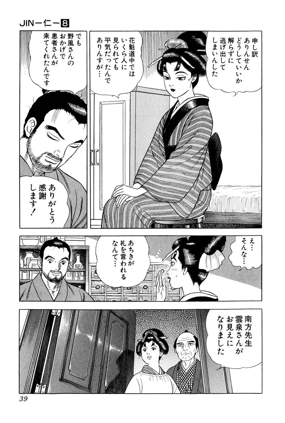 Page 39