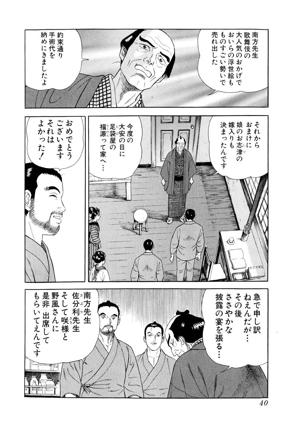 Page 40
