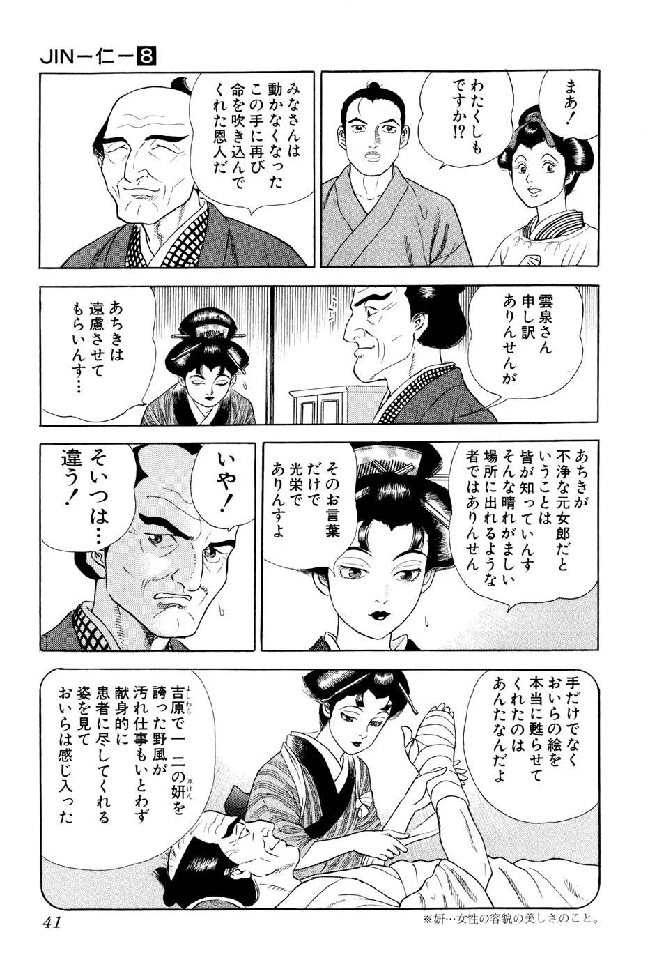 Page 41