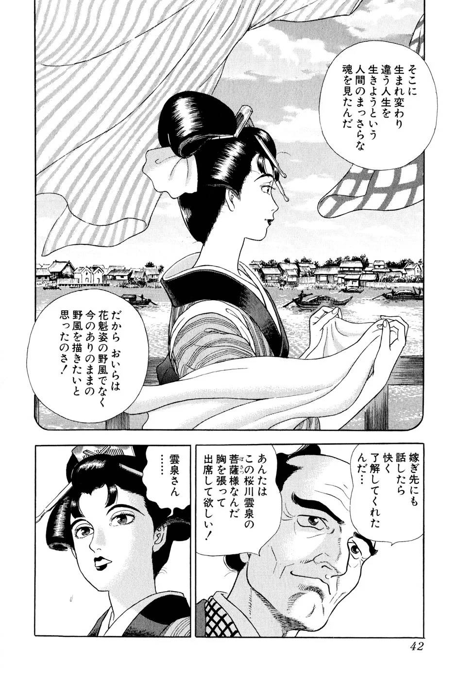 Page 42