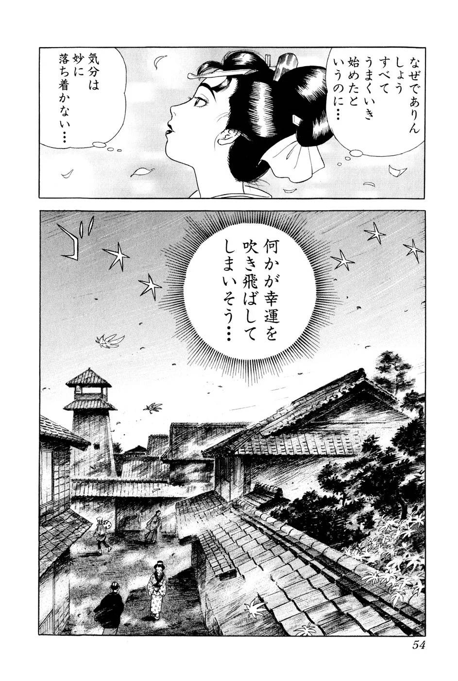 Page 54