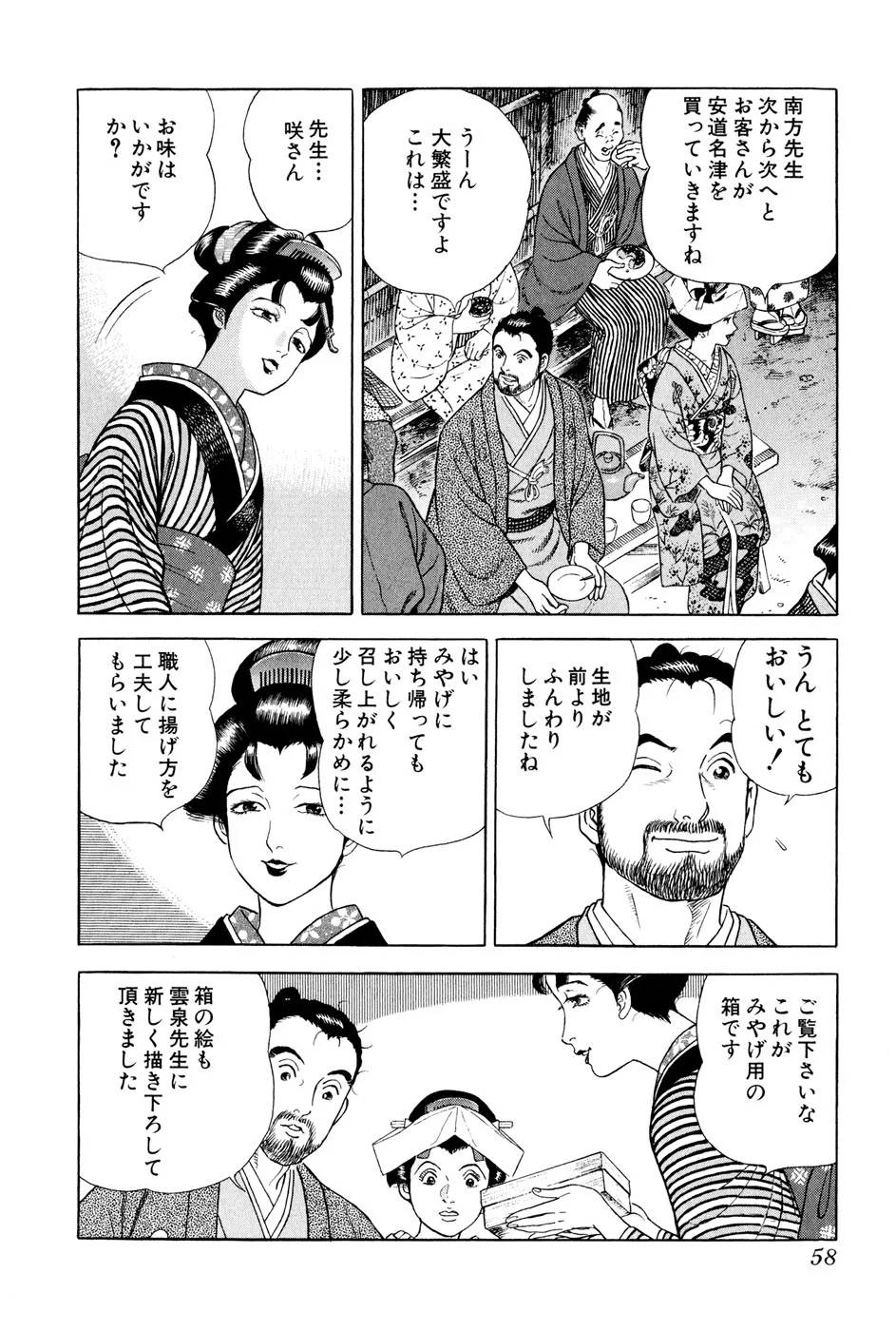 Page 58