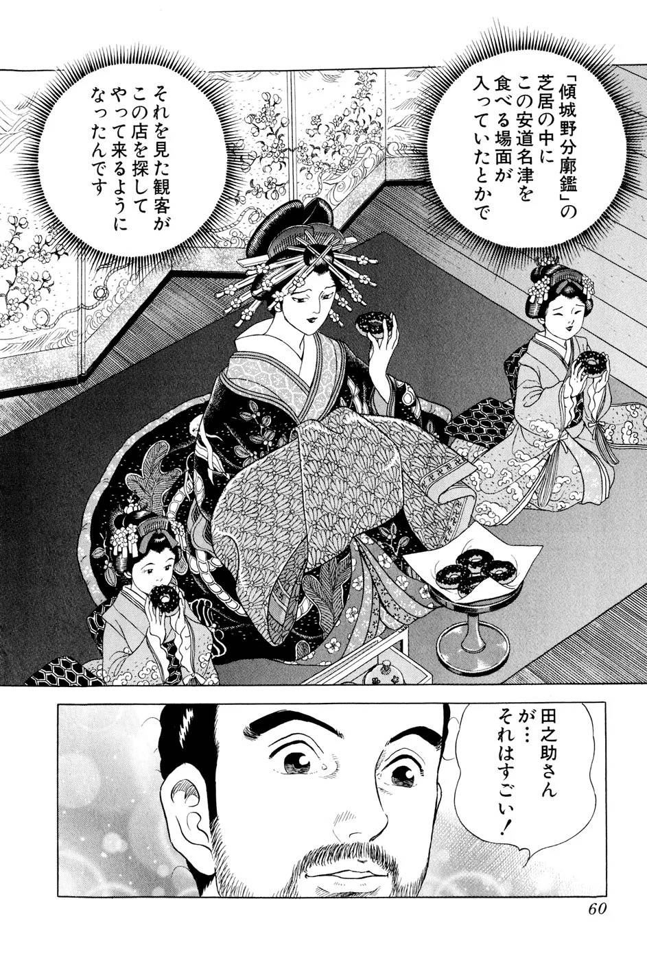 Page 60