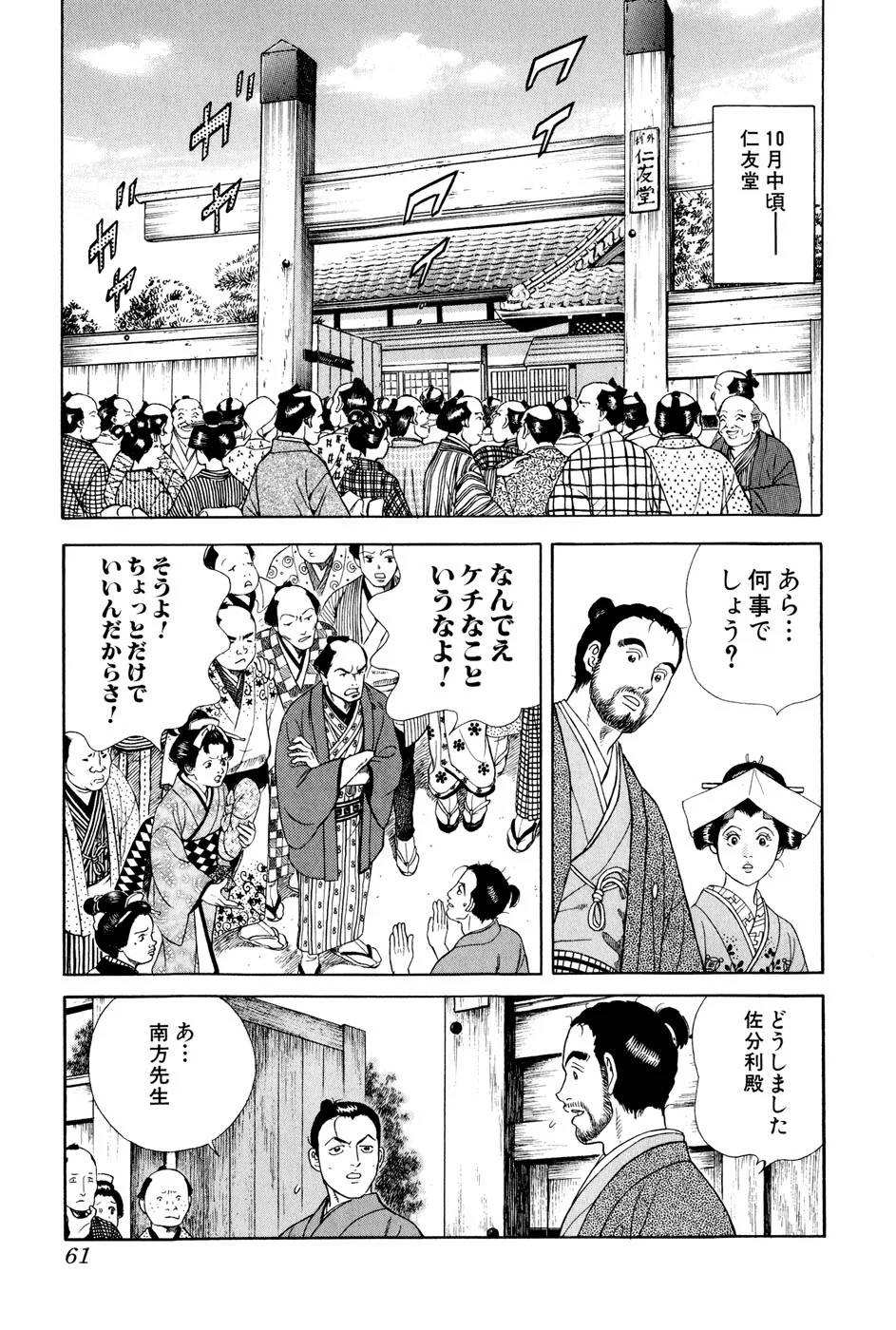 Page 61