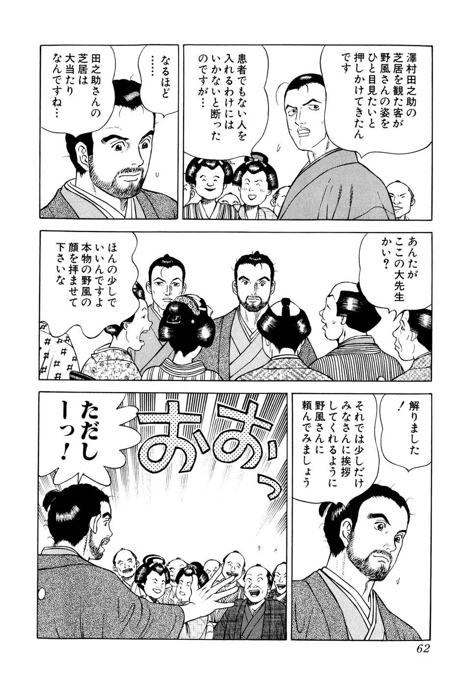 Page 62