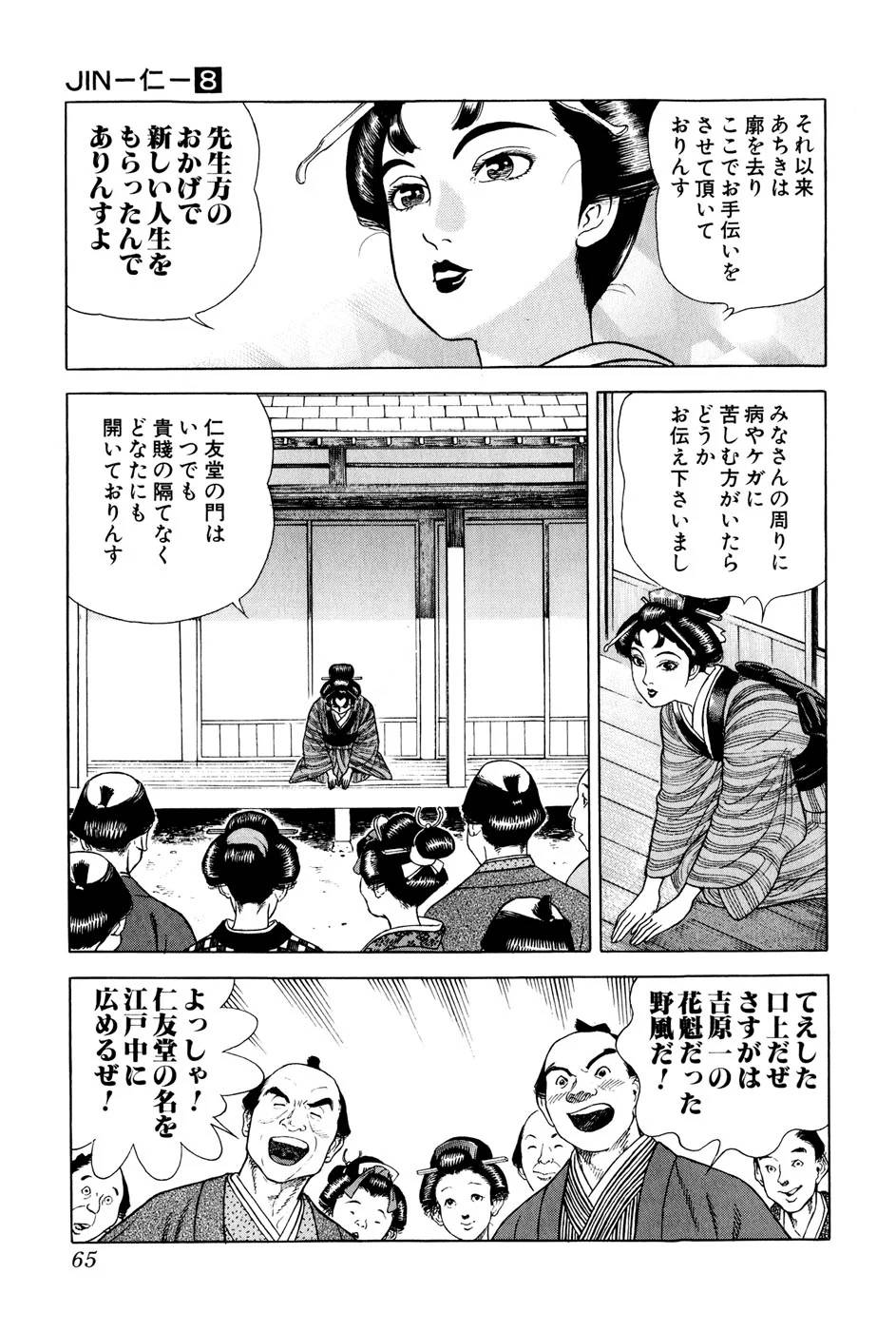 Page 65