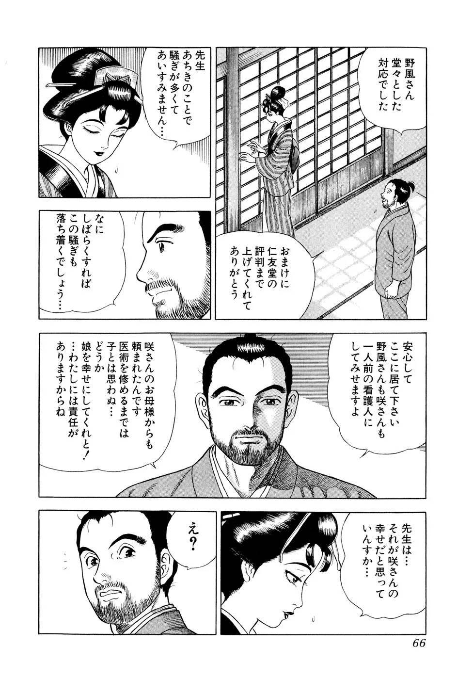 Page 66