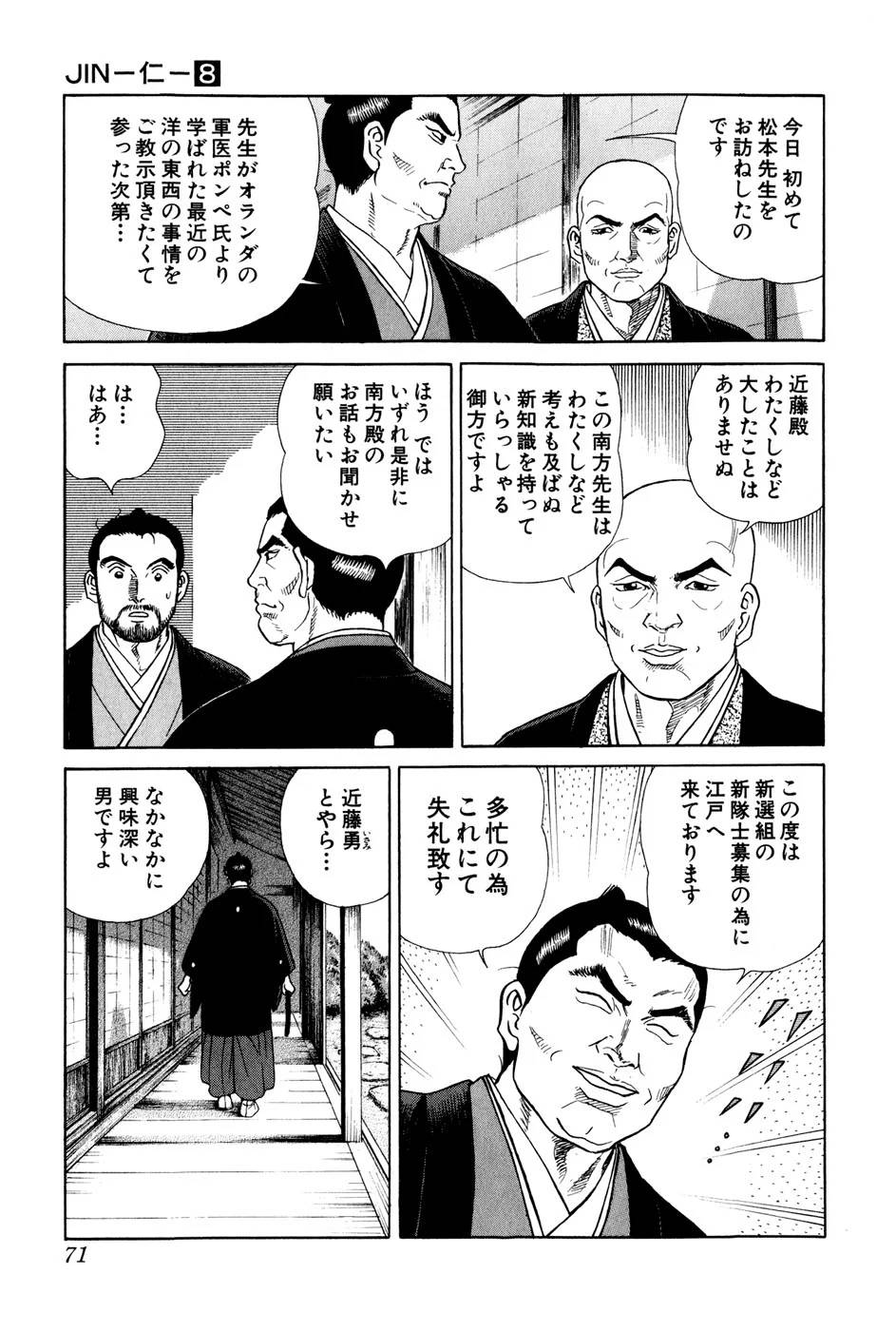 Page 71