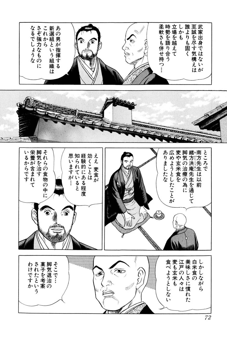Page 72