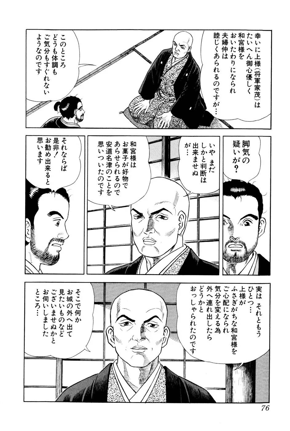 Page 76