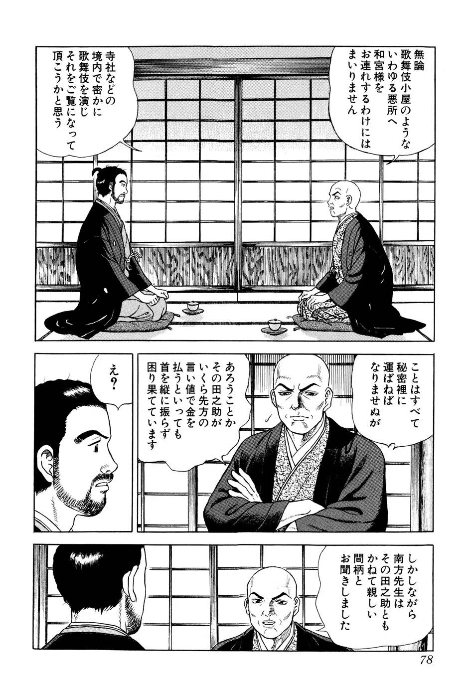 Page 78
