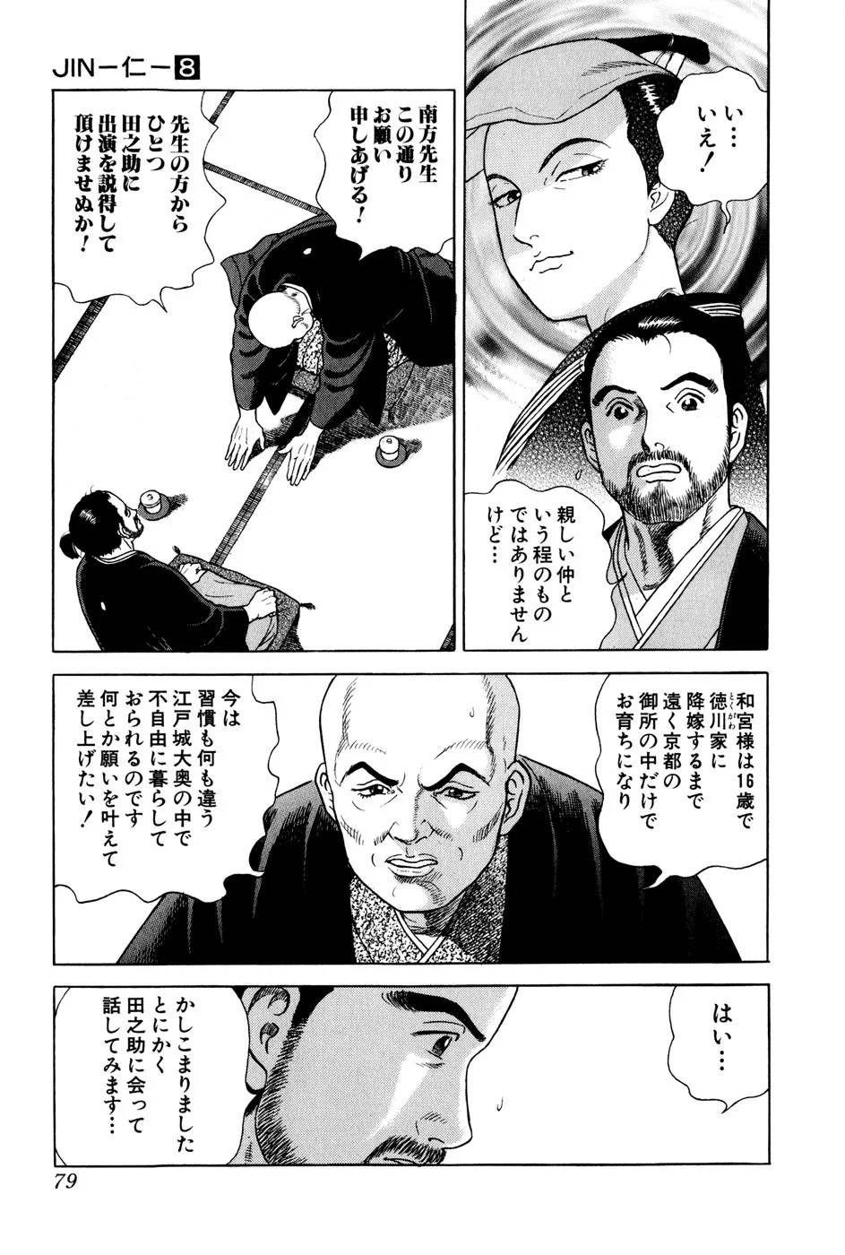Page 79