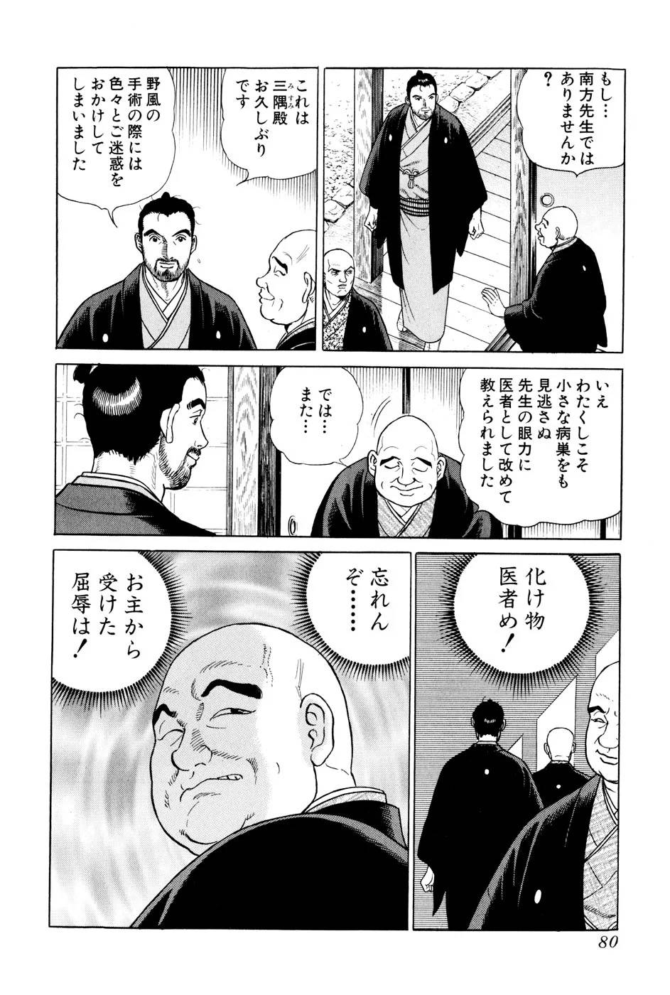 Page 80