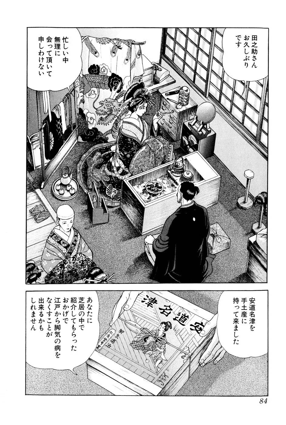Page 84