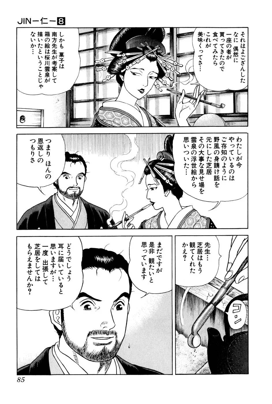 Page 85