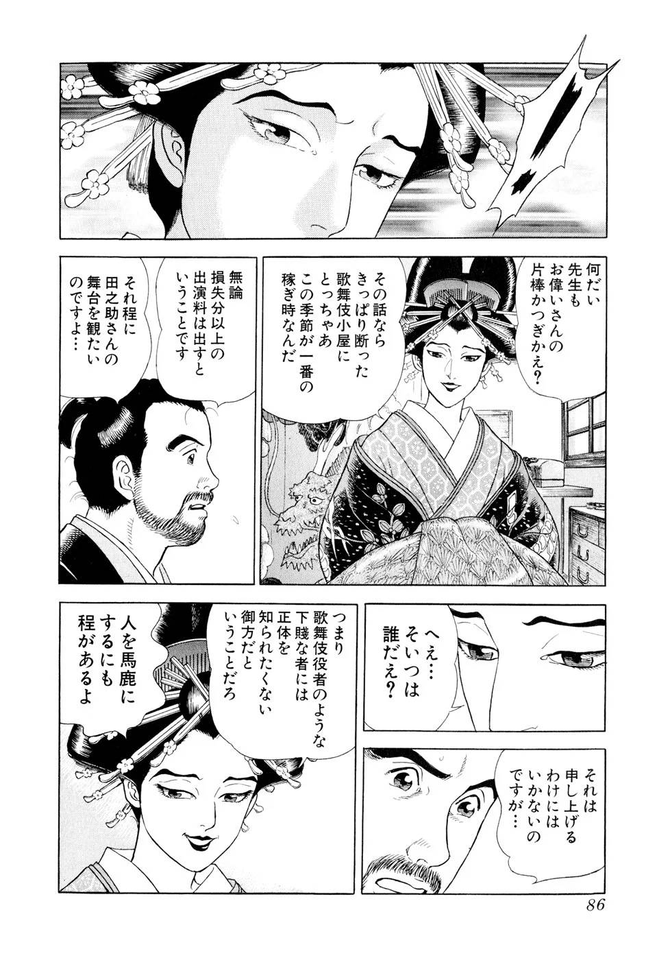 Page 86