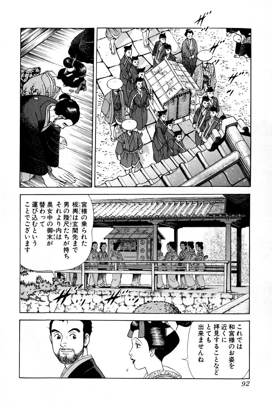 Page 92