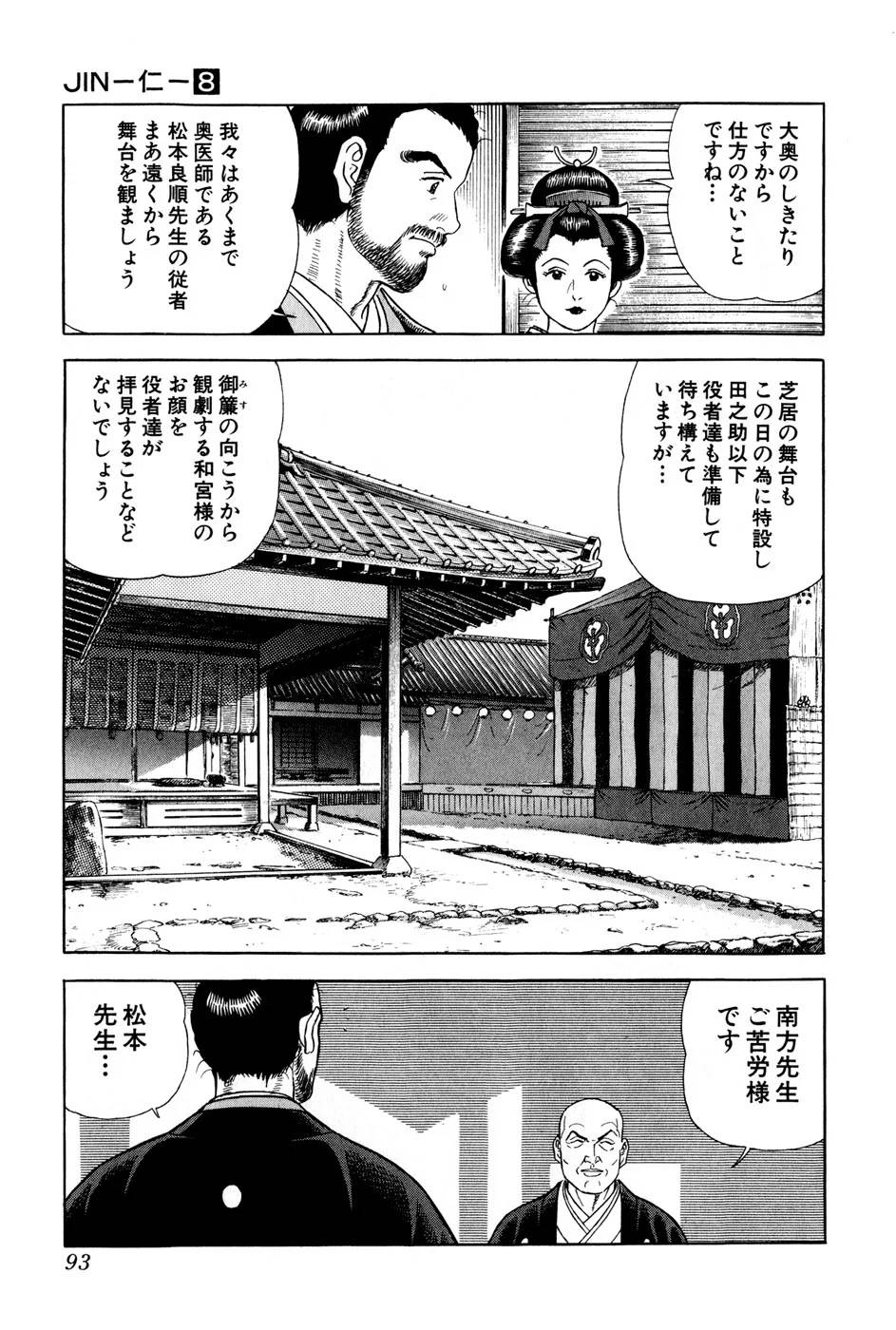 Page 93