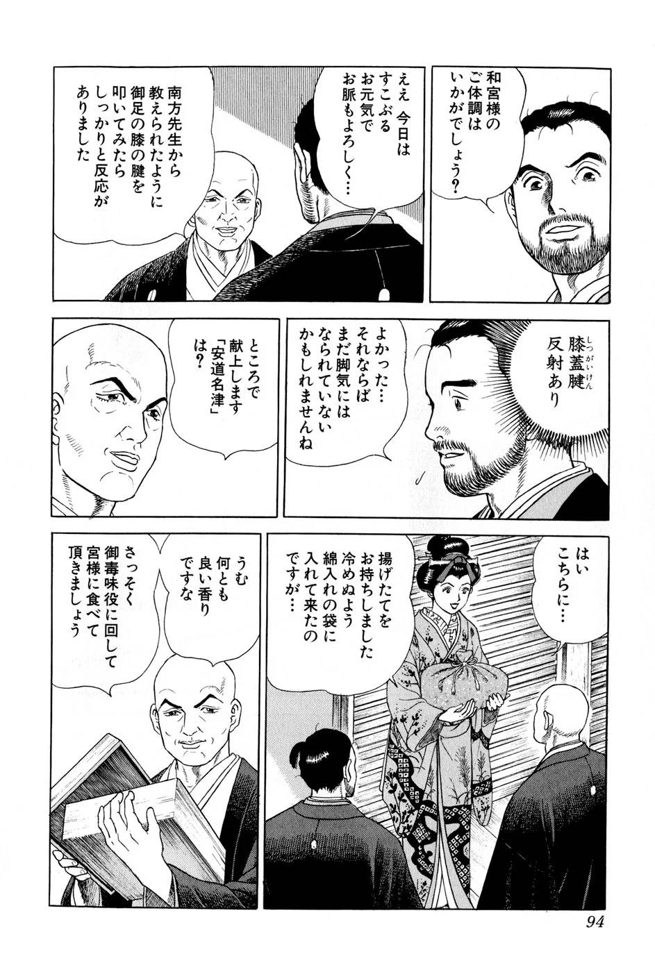 Page 94