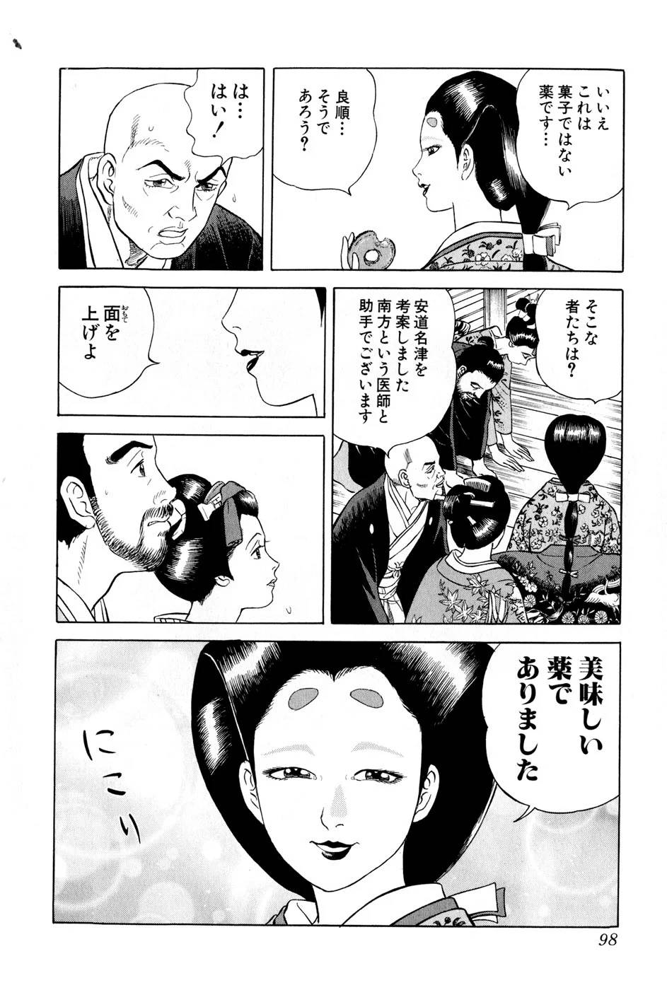 Page 98