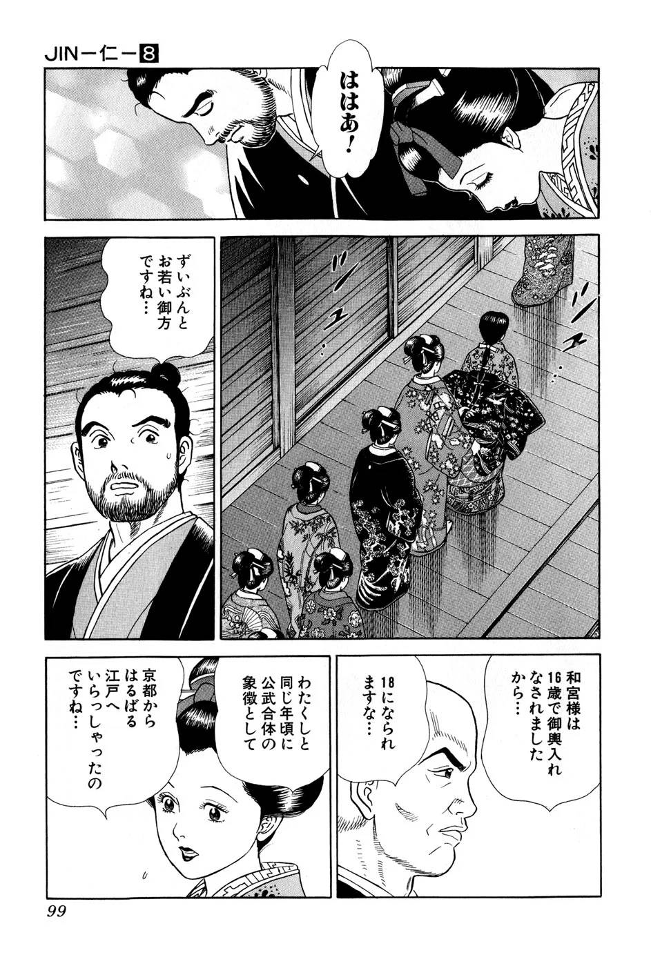 Page 99