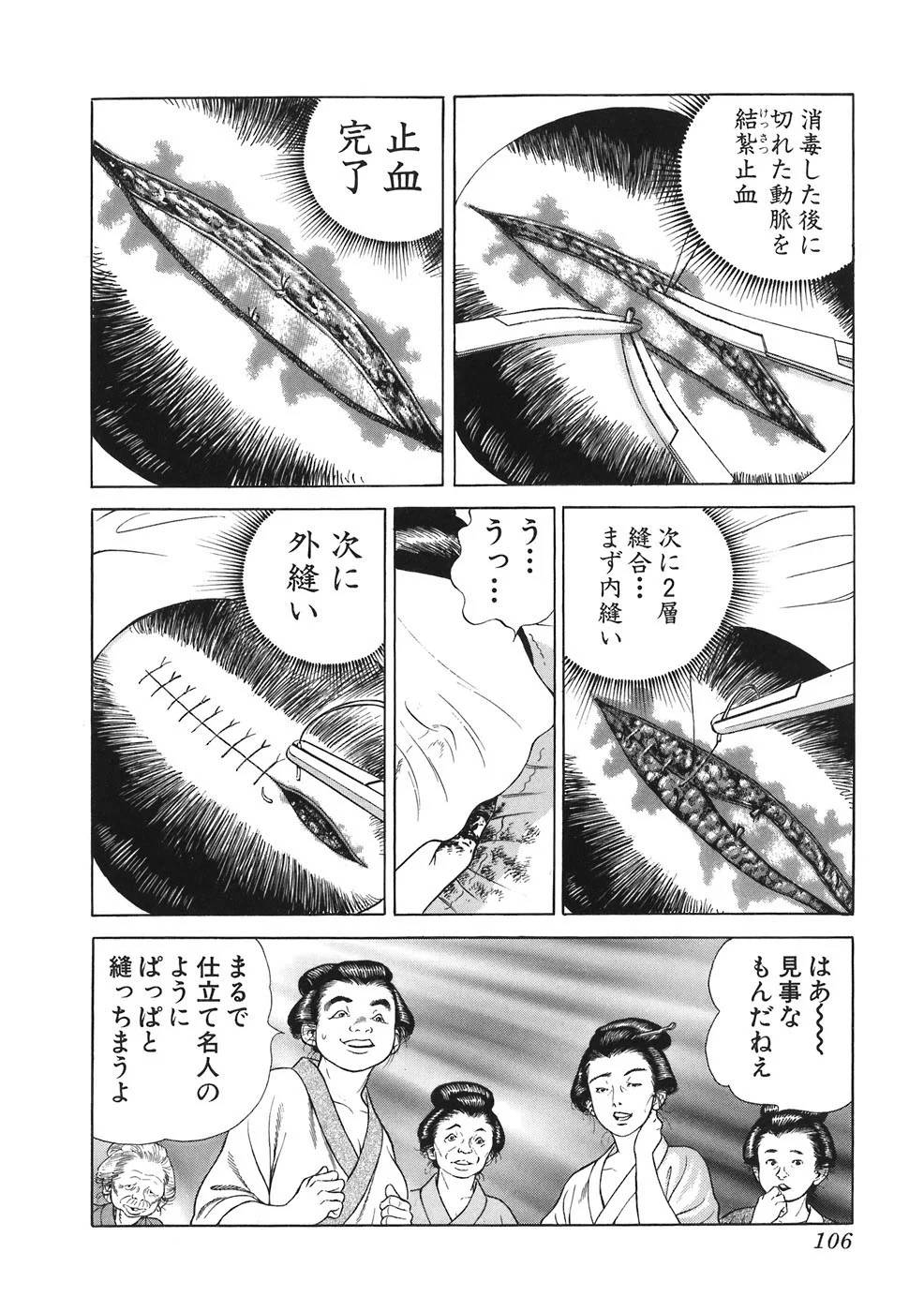 Page 101