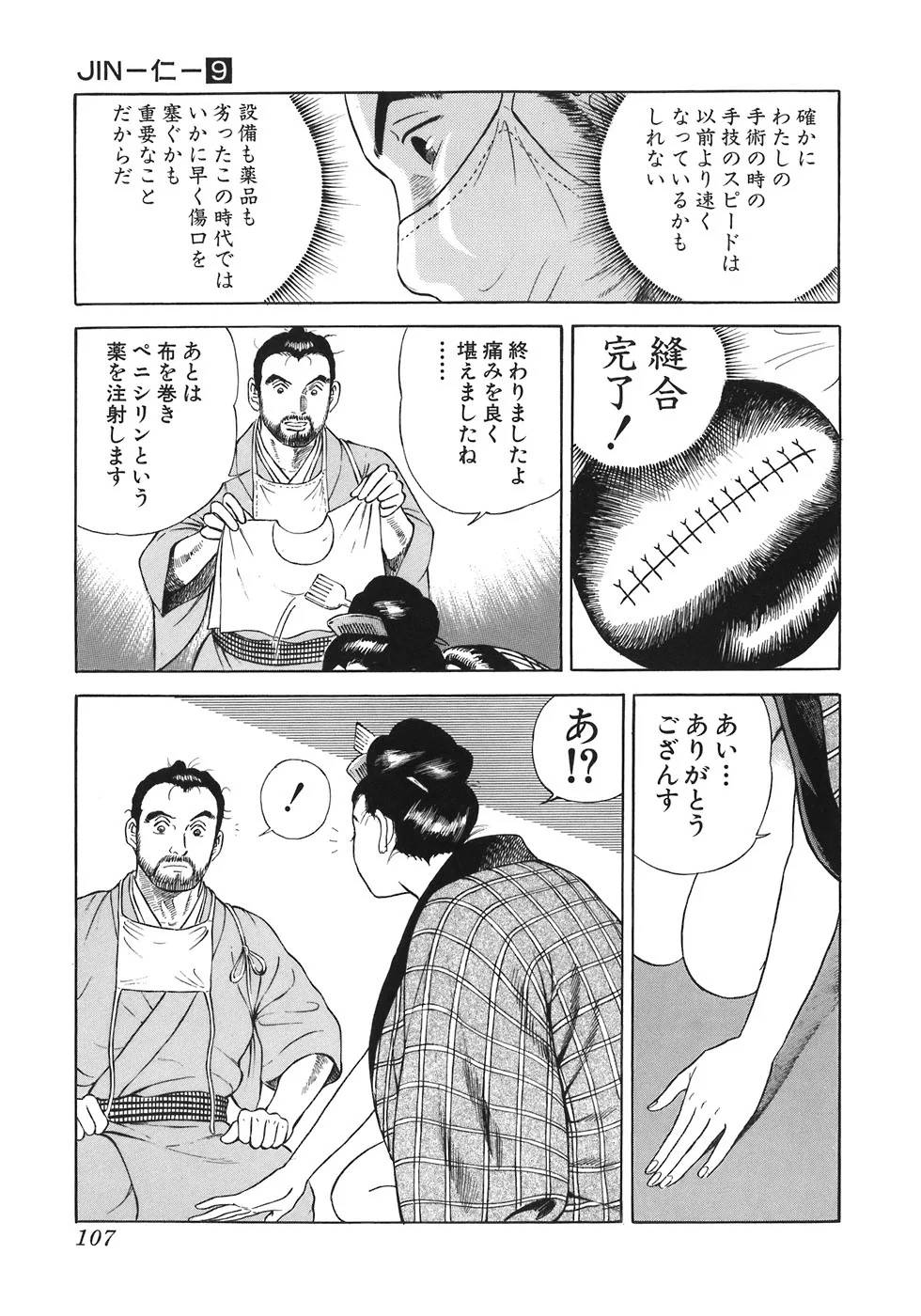 Page 102