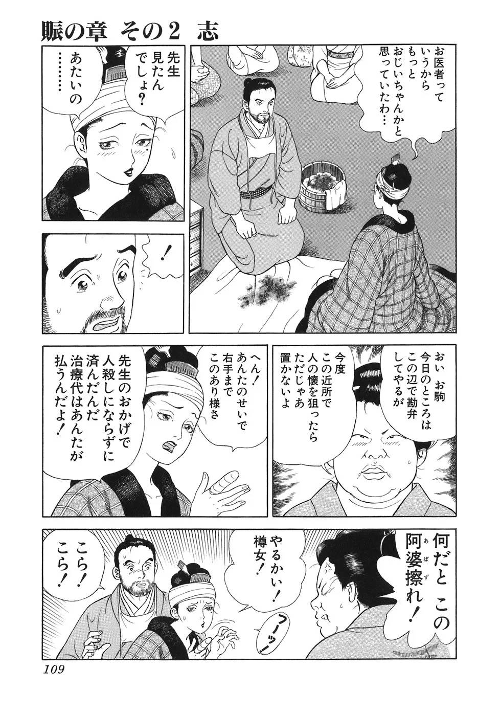 Page 104