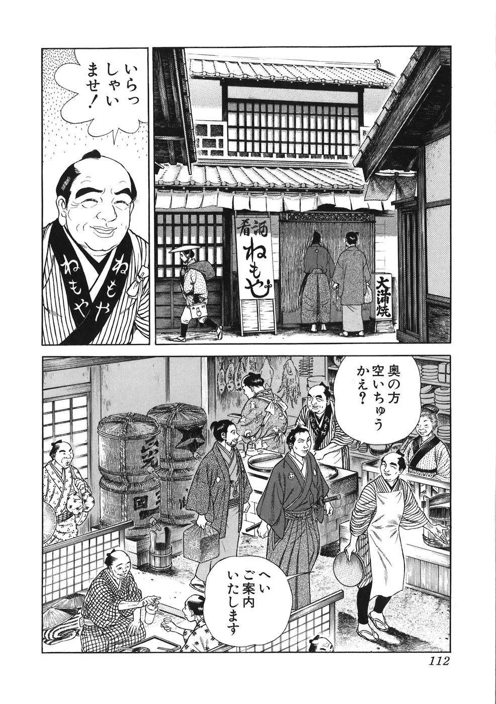 Page 106