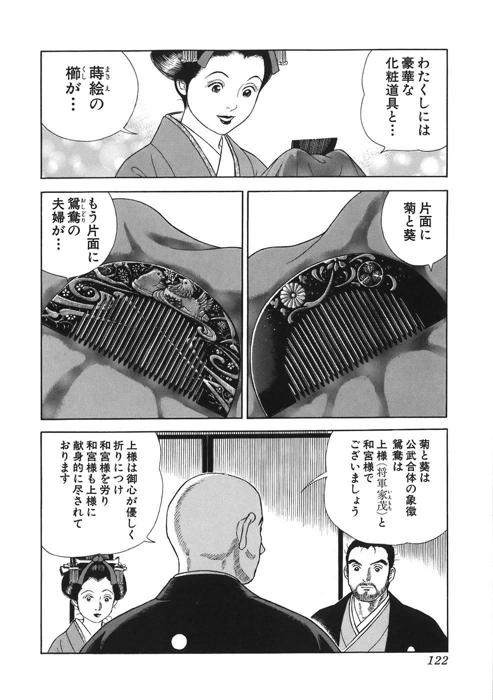 Page 116