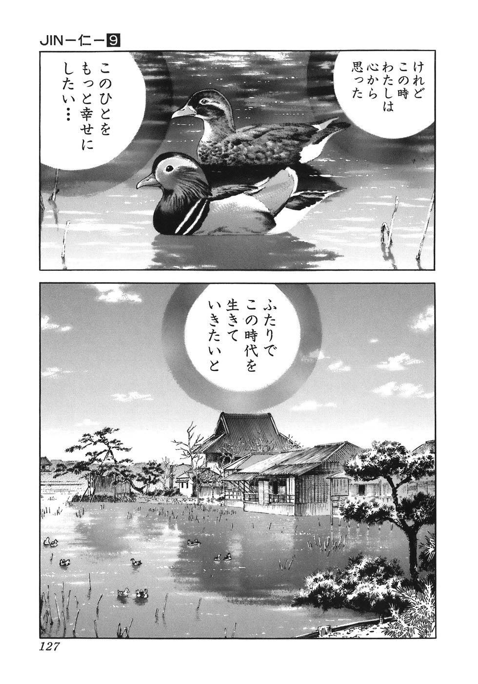 Page 121