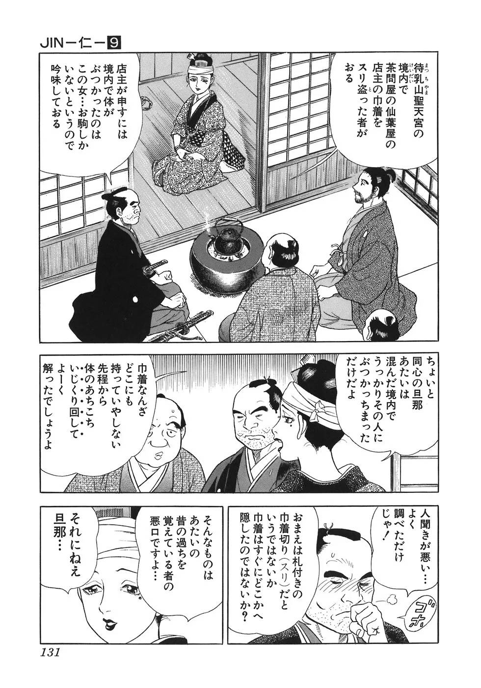Page 125