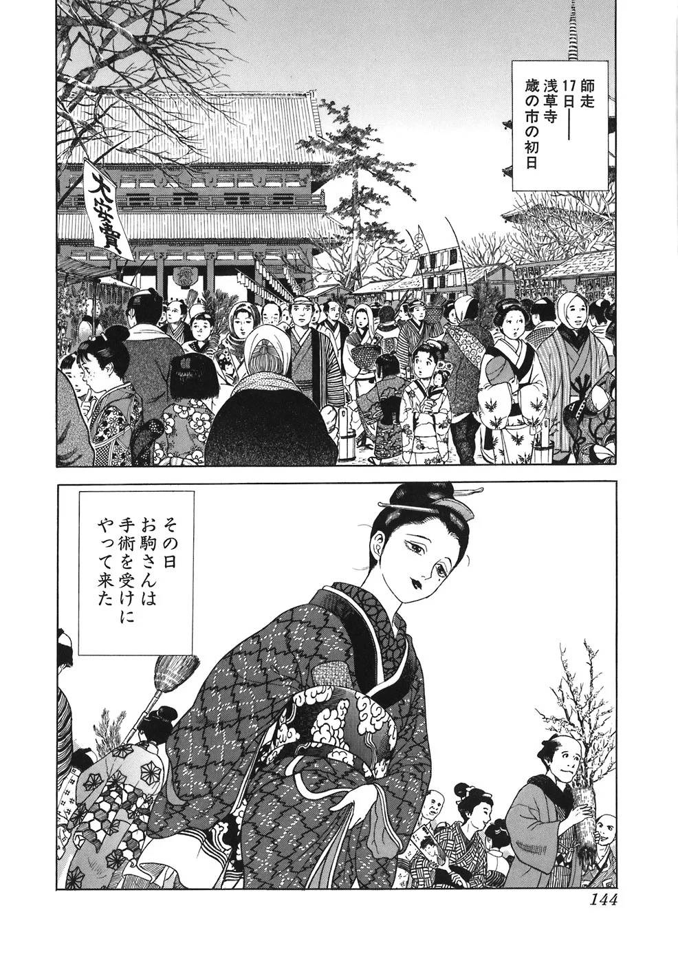Page 137