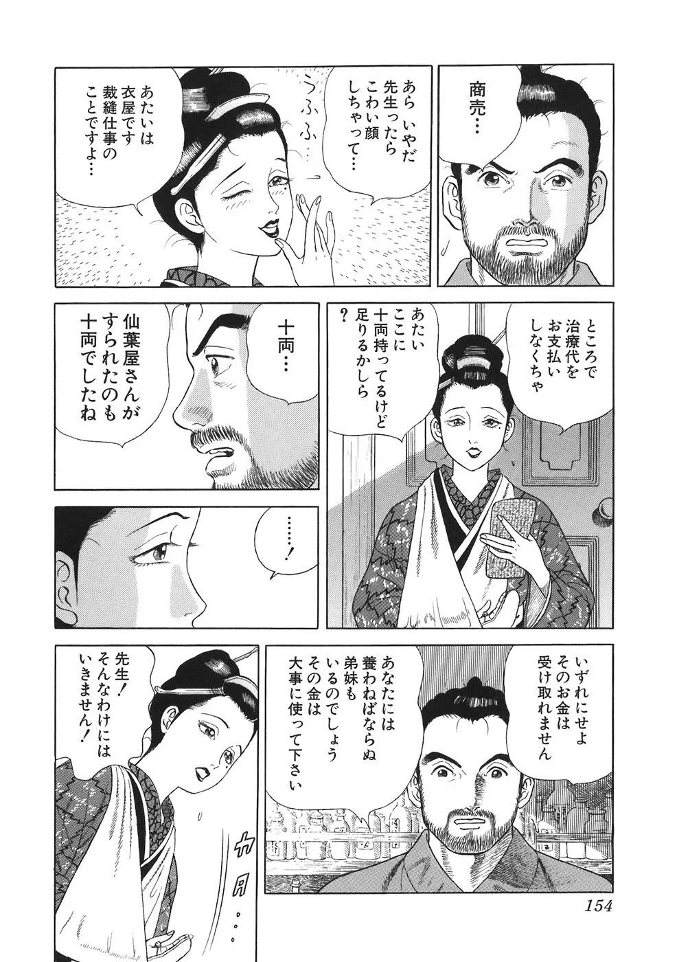 Page 147